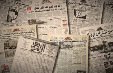 Egyptian Newspapers Today